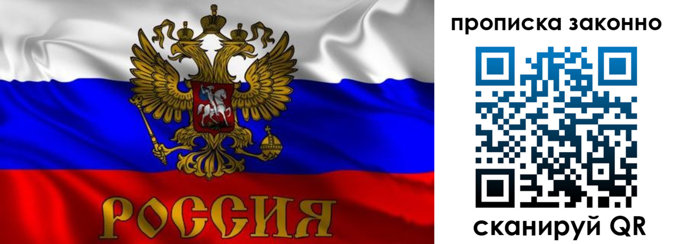 прописка паспорт в Тихорецке