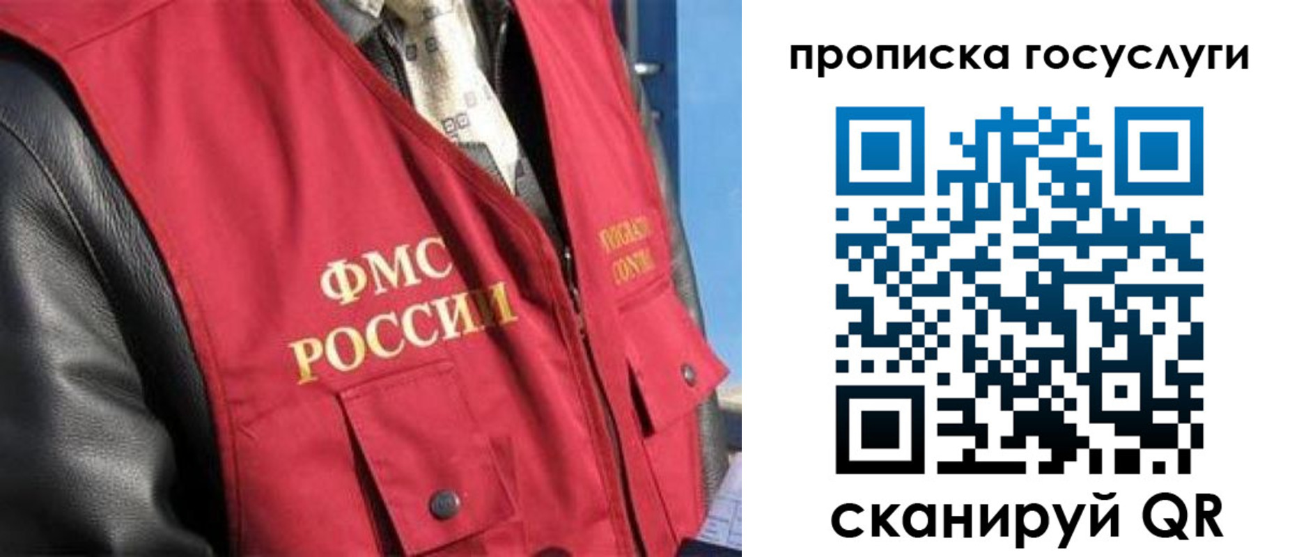 временная регистрация госуслуги в Тихорецке