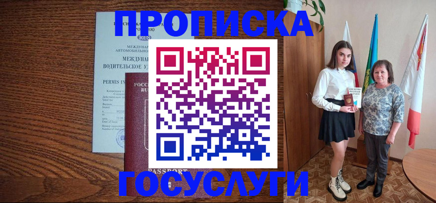 временная регистрация адрес в Тихорецке