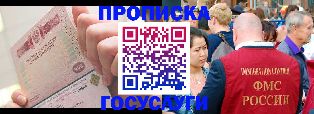 регистрация в Тихорецке